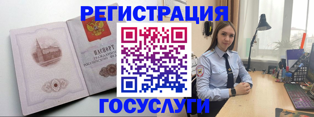 прописка паспорт в Змеиногорске